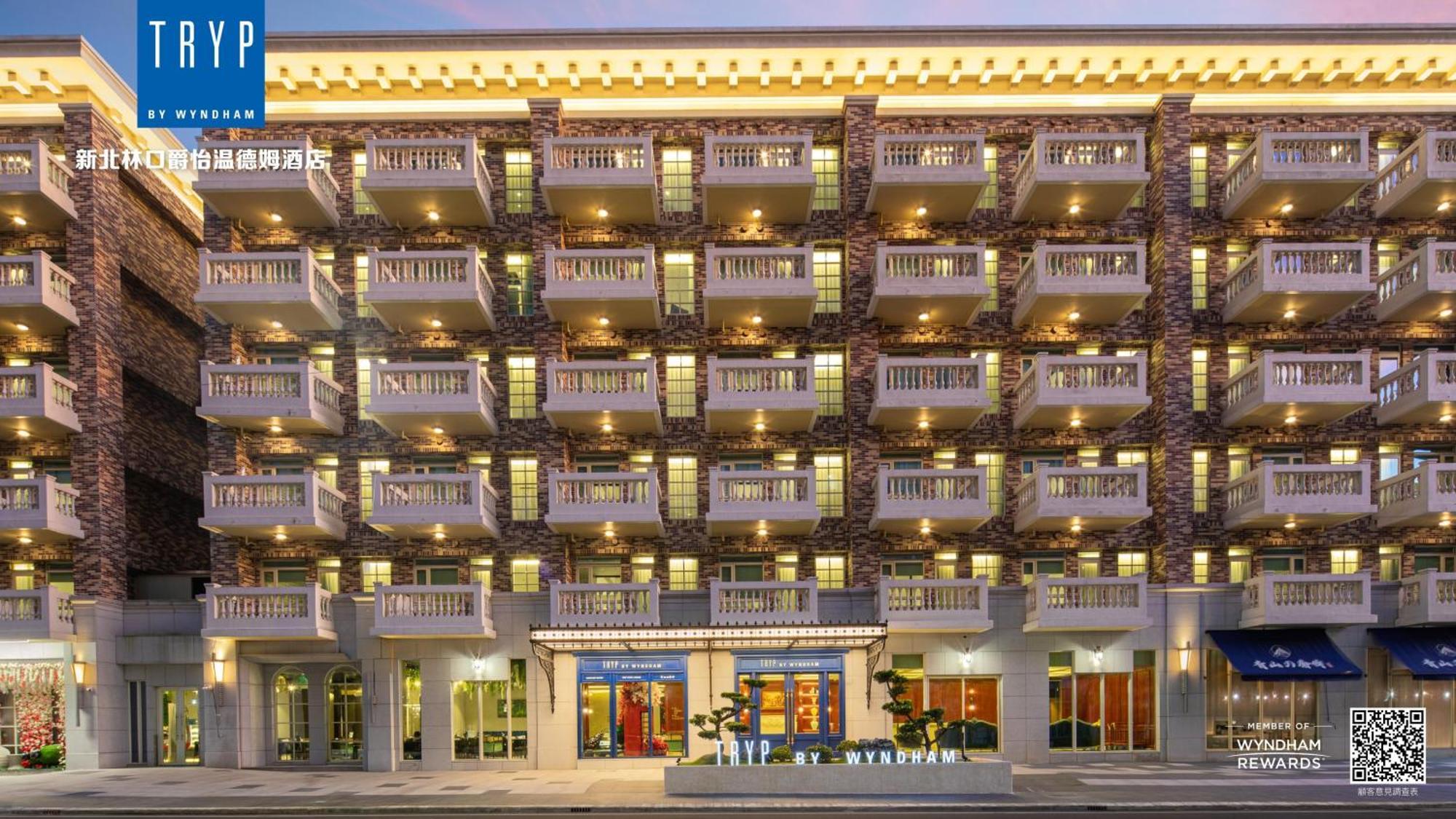 Tryp By Wyndham New Taipei Linkou 新北林口爵怡溫德姆酒店機場捷運mrta9林口站 Exterior photo